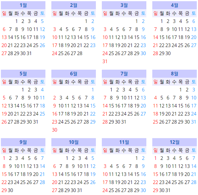 2023년 4월 5월 달력